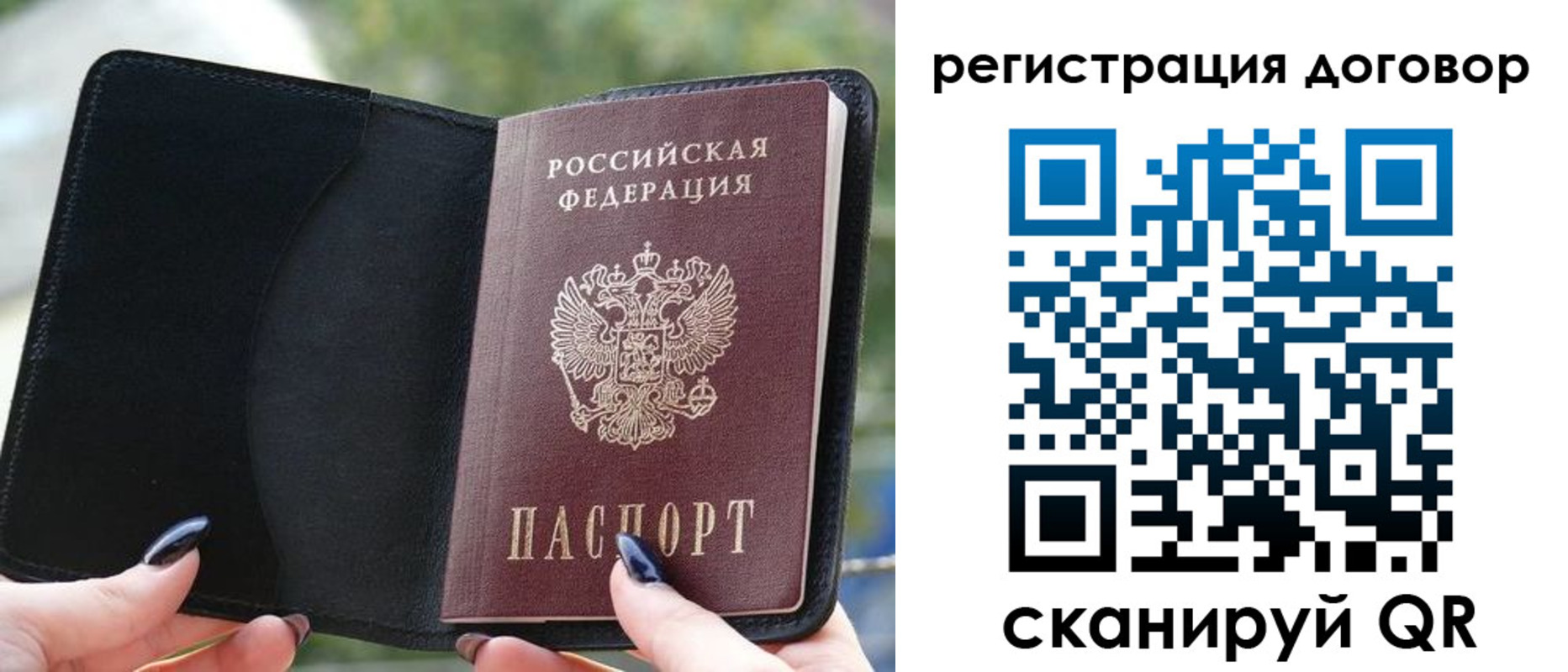 регистрация для школы в Жуковском