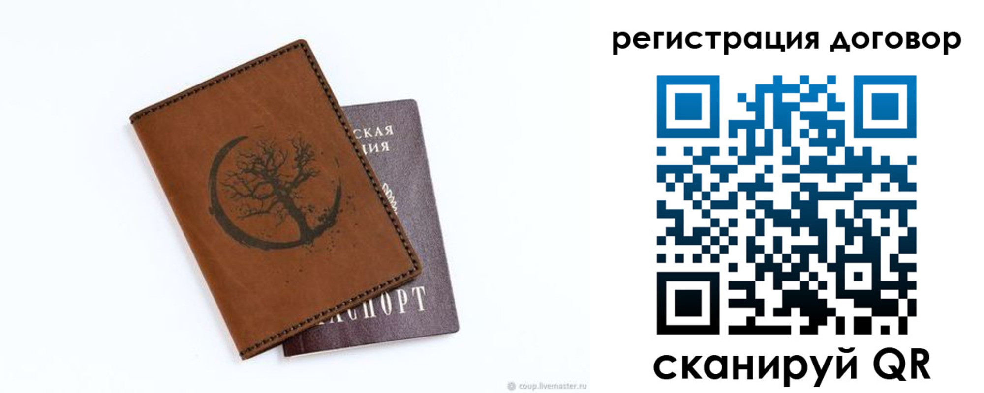 прописка регистрация в Жуковском