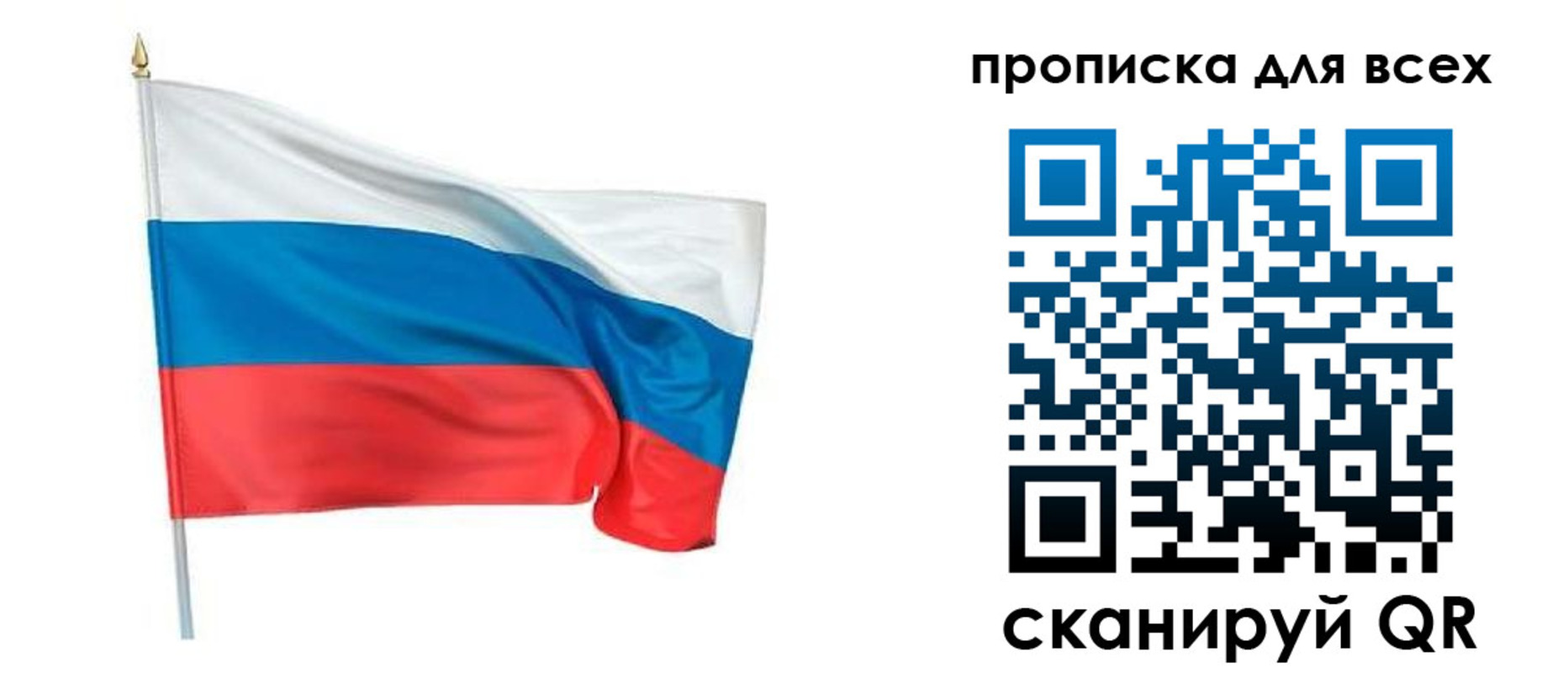временная регистрация недорого в Жуковском