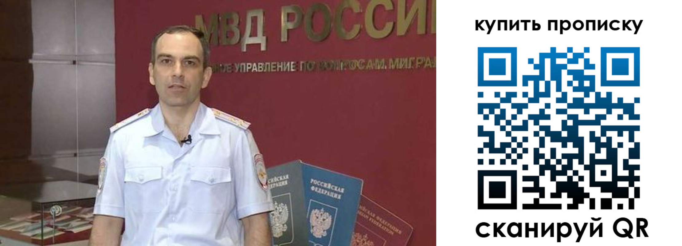 прописка штамп в Жуковском
