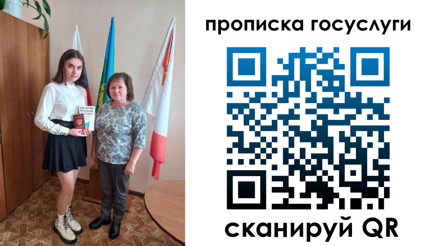 прописка в квартире в Жуковском